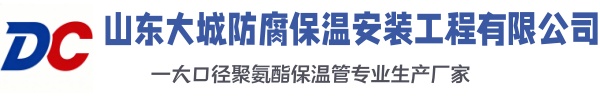 扎赉特大城防腐保温安装工程有限公司